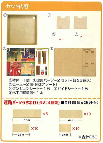 楽天市場 デビカ自由工作作って遊べる工作キット木工作迷路コロコロラビリンス ビー玉パチンコ台工作 紙 文具 ひかり 楽天市場 デビカ自由工作作って遊べる工作キット木工作迷路コロコロラビリンス ビー玉パチンコ台工作 紙 文具 ひかり
