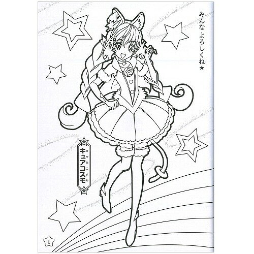 イラスト集 トップ100 プリキュア 塗り絵 フリー