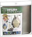 となりのトトロEnskyおりがみあそび(折り紙)(4970381088682)