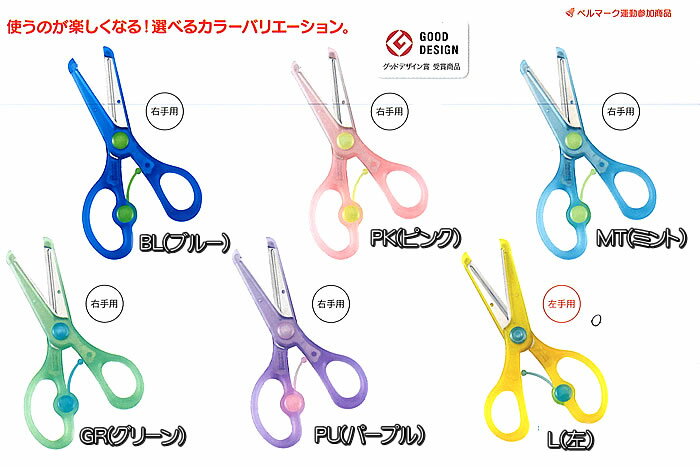 楽天市場 Hats クツワ よく切れるのにあぶなくない 教育はさみ きっちょんscissors はじめてのハサミ Ss112xx 紙 文具 ひかり