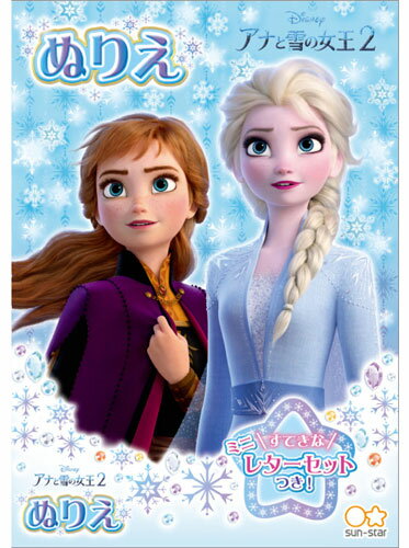 楽天市場 アナと雪の女王2 Disneyアナ雪2 ディズニーｂ５ぬりえ c 紙 文具 ひかり