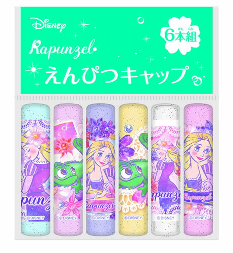 塔の上のラプンツェル[DisneyRapunzel]ディズニーわくわく新学期えんぴつキャップ（鉛筆キャップ）（62..