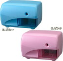 電動えんぴつけずり(S-02)(DCモーター搭載省音・省エネタイプ電動鉛筆削り)(dbk-043725/043726)