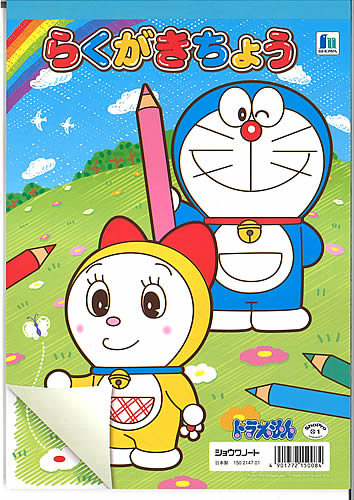 ɥ館[Doraemon]B5餯礦Ģˡ150-2147-01