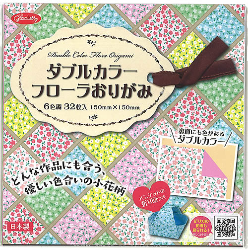 ダブルカラーフローラおりがみ 32枚入り両面カラー折り紙 小花柄/色柄 23-1851 