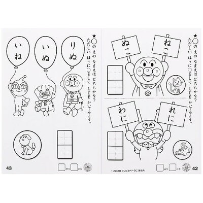 楽天市場 それいけ アンパンマン知育ぬりえもっと ひらがな あいうえお 塗り絵 b 紙 文具 ひかり 楽天市場 それいけ アンパンマン知育ぬりえもっと ひらがな あいうえお 塗り絵 b 紙 文具 ひかり