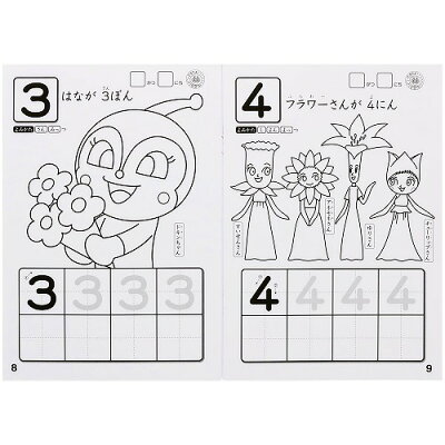 楽天市場 それいけ アンパンマン知育ぬりえもっと すうじ 数字塗り絵 b 紙 文具 ひかり 楽天市場 それいけ アンパンマン知育ぬりえもっと すうじ 数字塗り絵 b 紙 文具 ひかり