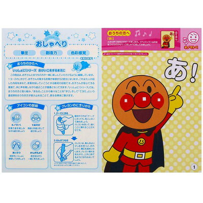 楽天市場 それいけ アンパンマン知育ぬりえいっしょに おしゃべり 声に出しながら塗り絵遊び a 紙 文具 ひかり 楽天市場 それいけ アンパンマン知育ぬりえいっしょに おしゃべり 声に出しながら塗り絵遊び a 紙 文具 ひかり