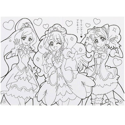 【楽天市場】ヒーリングっどプリキュアB5ぬりえ A柄(4624310A）：紙・文具 ひかり