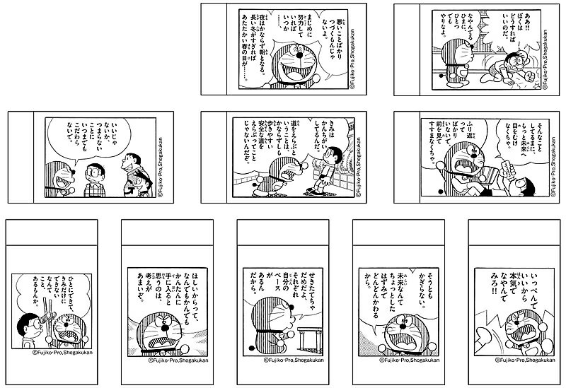 楽天市場 ドラえもん Doraemon ドラえもん50周年原作シリーズ 第2弾名言消しゴム 751 50 01 紙 文具 ひかり