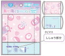 ハリネズミクラックス(CRUX)ペアマスク(子供用布マスク2枚組)(CR59770)(4)
