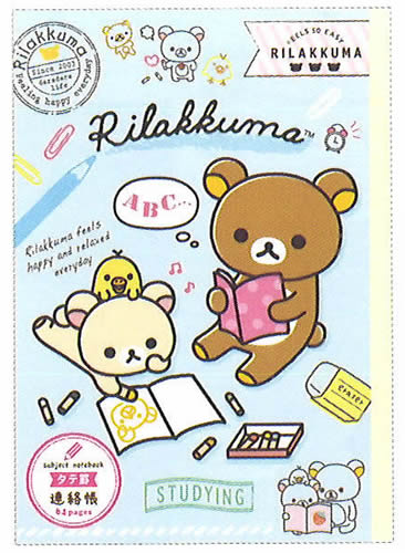 リラックマ[Rirakkuma]R/Kハッピースクール連絡帳（タテ11行）（れんらくちょう）（NY17801）