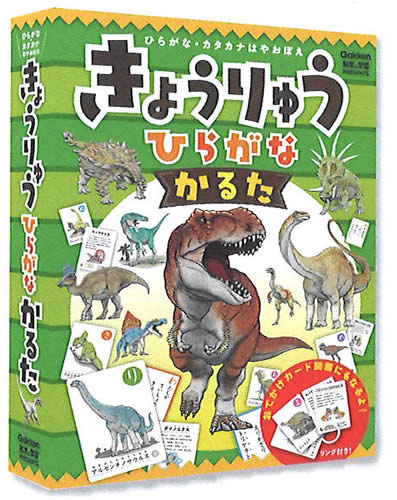 学研科学と学習カルタde学習(ひらがな・カタカナ早覚え）恐竜ひらがなかるた(Q204773）