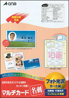 Rakuten - マルチカードインクジェット専用（A4判・名刺サイズ）[エーワン]フォト光沢紙10面[50枚]（51042）