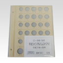 コインアルバム[テージー](硬貨保存ファイル)普通コイン用スペア台紙(平成用)(C-36Sx)