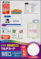 Rakuten - マルチカードインクジェット専用（A4判・名刺サイズ）[エーワン]マット紙　特厚口タイプ10面[100枚]（51292）