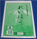 半紙　れいほう 夏　特厚50枚入(一般用半紙）(4973166065052）