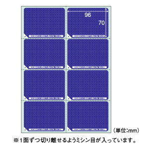 Other - 目隠しラベル[ヒサゴ][5枚]A4判8面、はがき用（OP2403）
