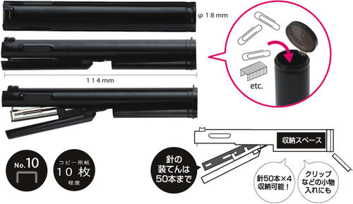 スティッキールステープラー携帯収納に便利なスティック型ステープラー(ホッチキス）(S47632xx）