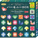 ハーモニーBOXおりがみ6柄x25色調200枚入りグラデーション折り紙(折り方動画QRコード付）(23-1022）