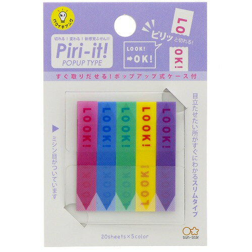 楽天紙・文具　ひかり切れる!変わる！新感覚ふせん「Piri−it！」POPUP TYPE 2007スリム付箋　ピリット！　LOOK（S2827549）