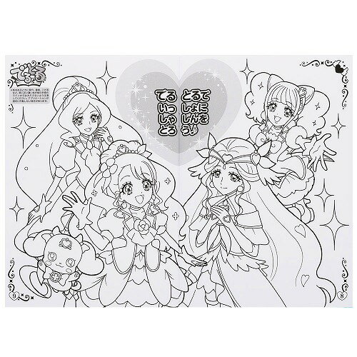 楽天市場 ヒーリングっどプリキュアb5ぬりえ C柄ぬりえがとびでる とれる でるとるアプリ対応 c 紙 文具 ひかり