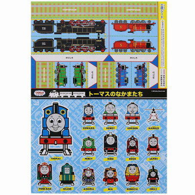 楽天市場 きかんしゃトーマス 機関車トーマス Thomas広げてプレイマット組み立ててお片付けbox 09 おかたづけプレイマットボックス a 紙 文具 ひかり 楽天市場 きかんしゃトーマス 機関車トーマス Thomas広げてプレイマット組み立ててお片付けbox 09 おかたづけプレイマットボックス a 紙 文具 ひかり