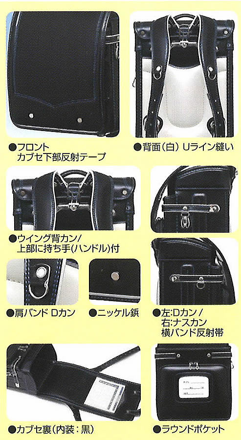 コクホーランドセルスマートベーシックタフウィング背カン kami-bungu-10033852 紙・文具 ひかり サンプル画像2