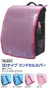 コクホーランドセル3Dタイプ ランドセルカバーPVCヘリ巻き(no551)