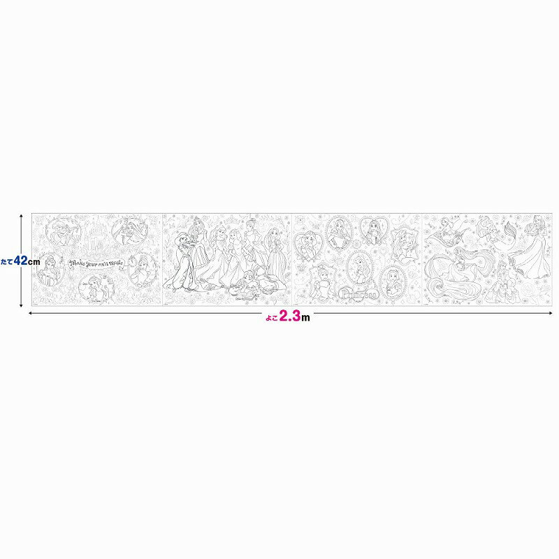 楽天市場 ディズニープリンセス Disneyprincess 貼ってはがせるロールタイプの巻物式ぬりえシートペタッと ロールぬりえ a 紙 文具 ひかり