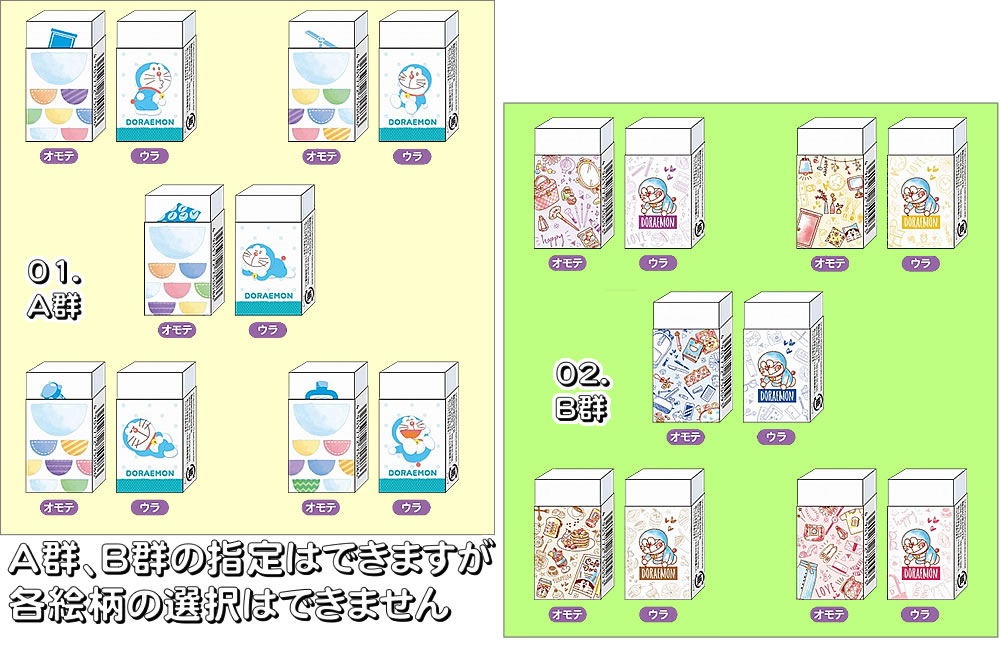 ドラえもん[Doraemon]DoraCan文具消しゴム(750-2140-0x)本体色：白・1色印刷フルカラー紙スリーブ巻き　5柄アソート商品のため、Aタイプ・Bタイプの選択はできますが、個別の絵柄はえらべませんスリーブを取ると・・・それぞれちがうポーズのドラえもんがかくれてる！消しゴムを大事に使ってくれた人へのメッセージつき W25×H45×D10mm*絵柄はサンプル画像です。実際の絵柄と多少異なる場合がございます。4901772750086**kw**新学期 キャラクター文房具 学童文具 新入学・入園 入学準備 入学祝い 入園祝い 2020 キャラクターグッズ ドラえもん どらえもん DRAEMON のび太 ジャイアン しずかちゃん スネ夫 ドラミちゃん 消しゴム **kw**メーカー希望小売価格はメーカーサイトに基づいて掲載していますKIDS　Land　へGo！キャラクター文具TOP ドラえもん