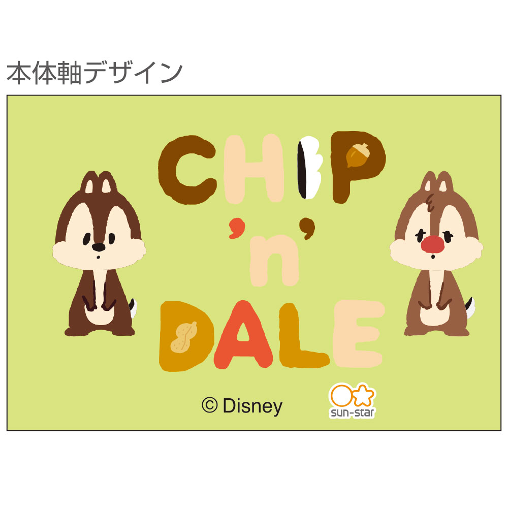 楽天市場 ディズニーチップ デール Disneychip N Dale 10ドクターグリップｇスペックシャープペンシルdr Gripgspecフレフレ機構搭載0 5mm芯 S 紙 文具 ひかり