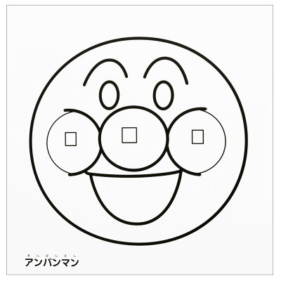 楽天市場 それいけ アンパンマンデッカぬりえ 小さい子にも塗りやすい大きいサイズの塗り絵 t 紙 文具 ひかり