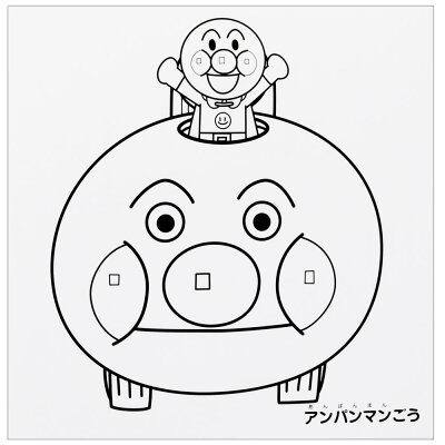 楽天市場 それいけ アンパンマンデッカぬりえ 小さい子にも塗りやすい大きいサイズの塗り絵 t 紙 文具 ひかり 楽天市場 それいけ アンパンマンデッカぬりえ 小さい子にも塗りやすい大きいサイズの塗り絵 t 紙 文具 ひかり