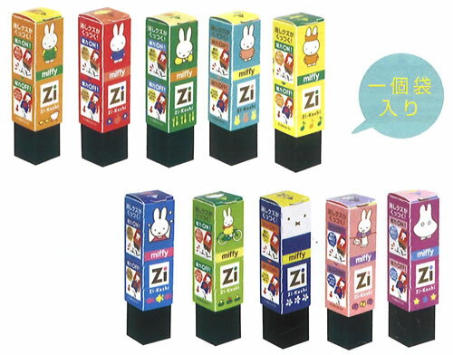 DickBruna（ディックブルーナ）Miffy（ミッフィー）「磁石のチカラで消しクズがくっつく消しゴム」磁ケ..