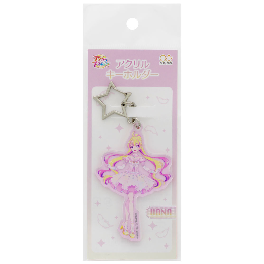 アイカツプラネット！[AikatsuPlanet!]アクリルキーホルダー ハナ（S9482849）
