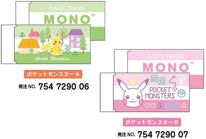 安い消しゴム ポケモンの通販商品を比較 ショッピング情報のオークファン 安い消しゴム ポケモンの通販商品を比較 ショッピング情報のオークファン