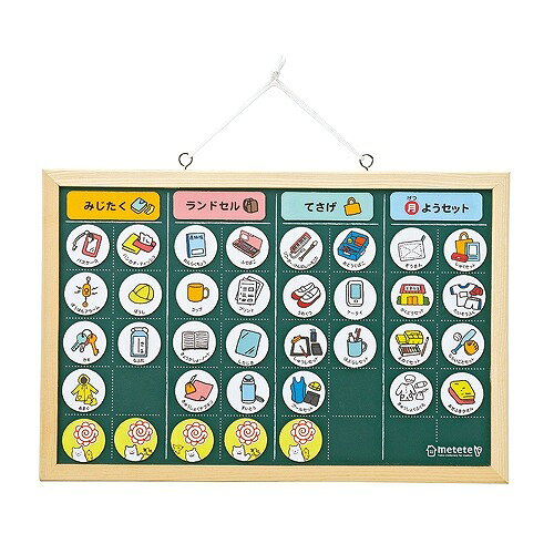 ミテテ[mettete]（子供の成長と自立をサポート）GIGAスクール構想サポートグッズ[...