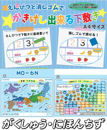 書き消しできる下敷き[がくしゅう・にほんちず]イカリボシ(西敬）A4判下敷き(1183/MO-6N）