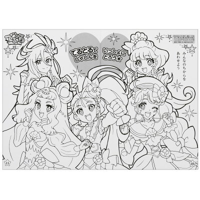 楽天市場 トロピカル ジュプリキュアb5ぬりえc柄ぬりえがとびでる とれる でるとるアプリ対応 c 紙 文具 ひかり 楽天市場 トロピカル ジュプリキュアb5ぬりえc柄ぬりえがとびでる とれる でるとるアプリ対応 c 紙 文具 ひかり