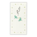 ホールマーク(Hallmark)誕生日お祝い青い鳥金封(ご祝儀袋)(EME820-435)