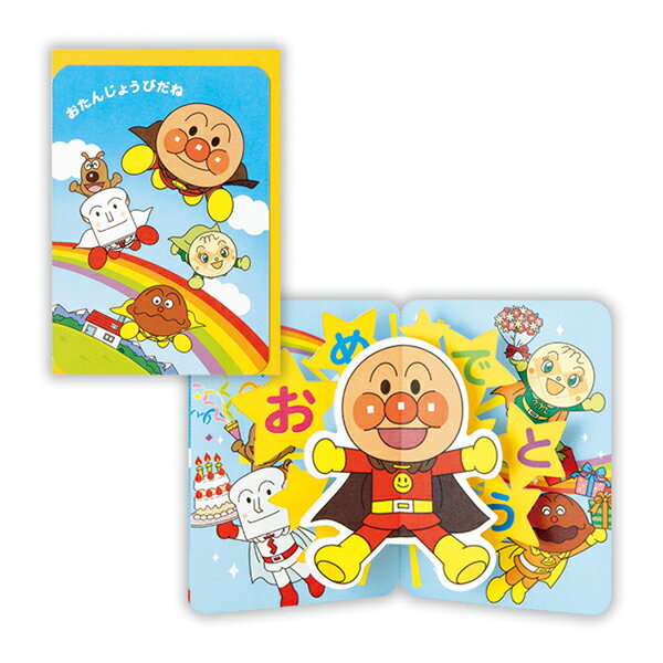 ホールマーク(Hallmark)それいけ!アンパンマンレインボー2メッセージカード(グリーティングカード)(EAR784-959)