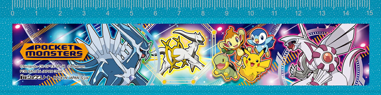 楽天市場 ポケットモンスター ポケモン Pocketmonstersわくわく新学期定規 直線定規 741 7290 03 紙 文具 ひかり