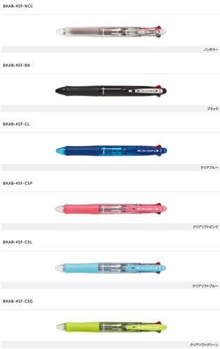 パイロット(PILOT）アクロボール4(0.7細字）(Acroball4）多色ボールペン(油性）0.7mm(BKAB-45F-xxx）