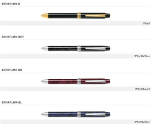 パイロット(PILOT）フォープラスワンリッジ(RiDGE）回転式多機能ペン(なめらかアクロボール油性4色ボールペン0.7芯＋シャープペンシル0.5芯）(BTHRF1MR-xxx）