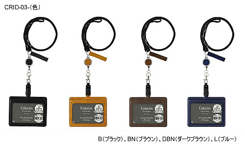 パイロット(PILOT）xColorim HOMME(カラリム　オム）IDカードケース(名札ホルダー/名刺入れ）(CRID-03-xxx）