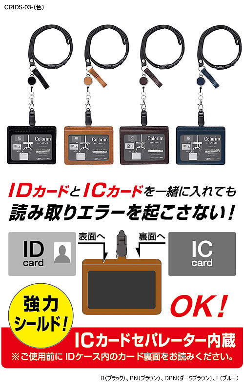 パイロット(PILOT）xColorim HOMME(カラリム　オム）IDケース(ICチップ入りIDカード1枚+ICカード1枚対..