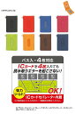 パイロット(PILOT）xColorim PERKY(カラリム　パーキー）パス入(パスケース/定期券入れ）ダブル(ICカード4枚対応）(CRPPS-02W-xx）