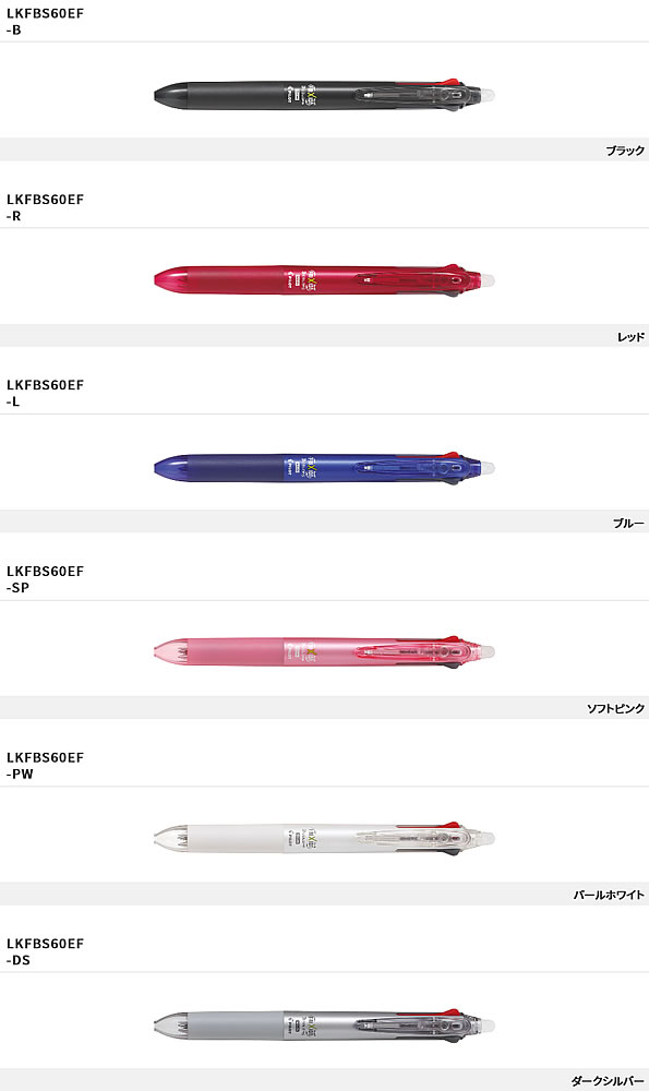 ѥåȡPILOT˥եꥯܡ3ࡡ05㤳ȾäܡڥFRIXION˥եꥯ󥷥꡼¿ܡڥˡLKFBS60EF...