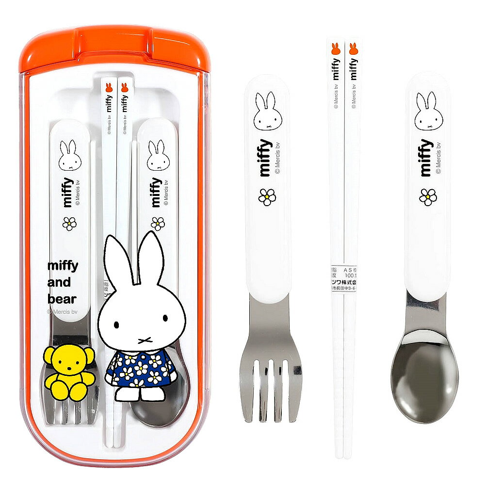 DickBruna(ディックブルーナ)Miffy(ミッフィー)スライドトリオセット(箸・スプーン・フォーク入)(MF673)